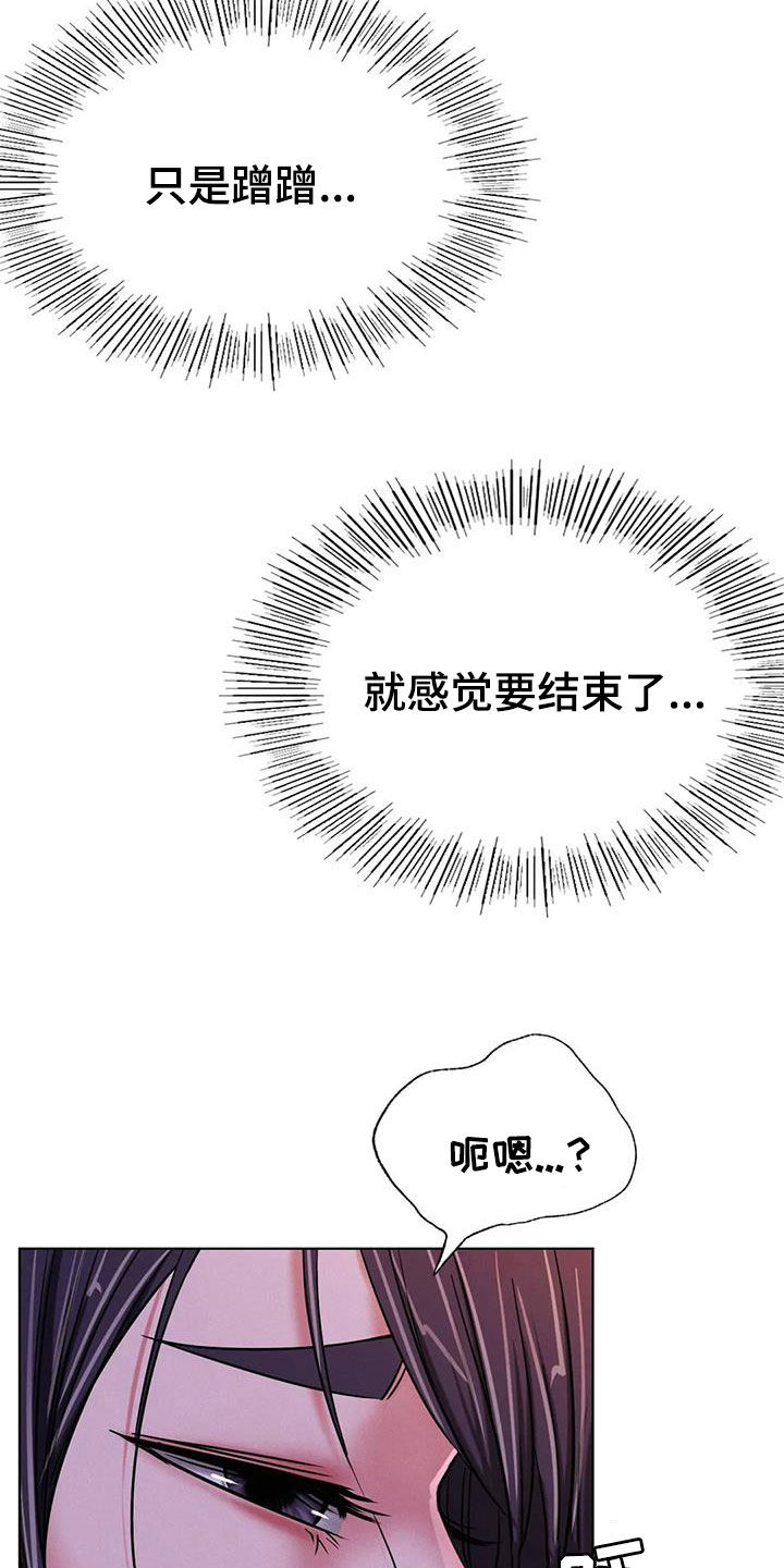 《同居人》漫画最新章节第57章：可以继续吗免费下拉式在线观看章节第【19】张图片