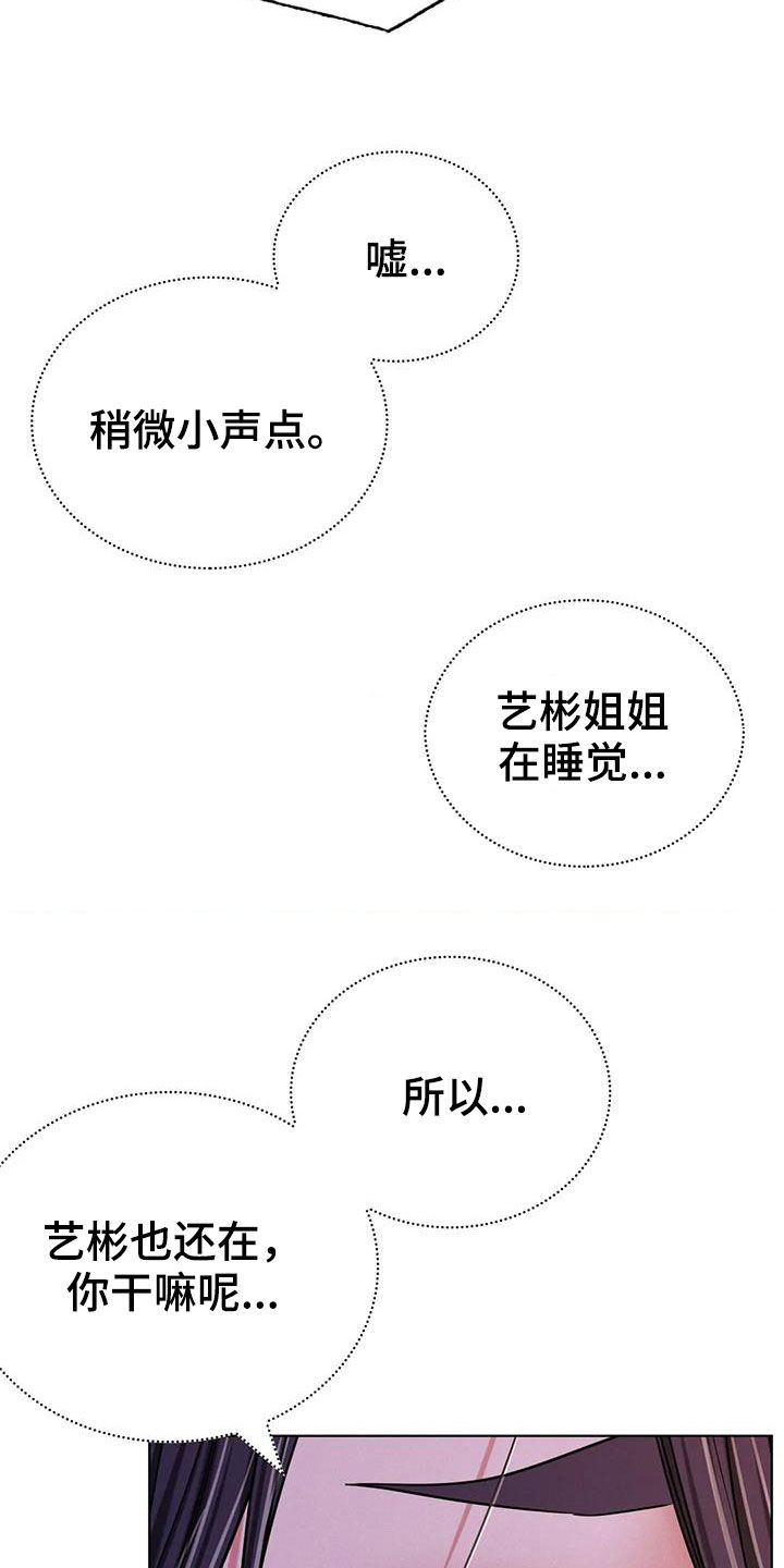 《同居人》漫画最新章节第57章：可以继续吗免费下拉式在线观看章节第【15】张图片