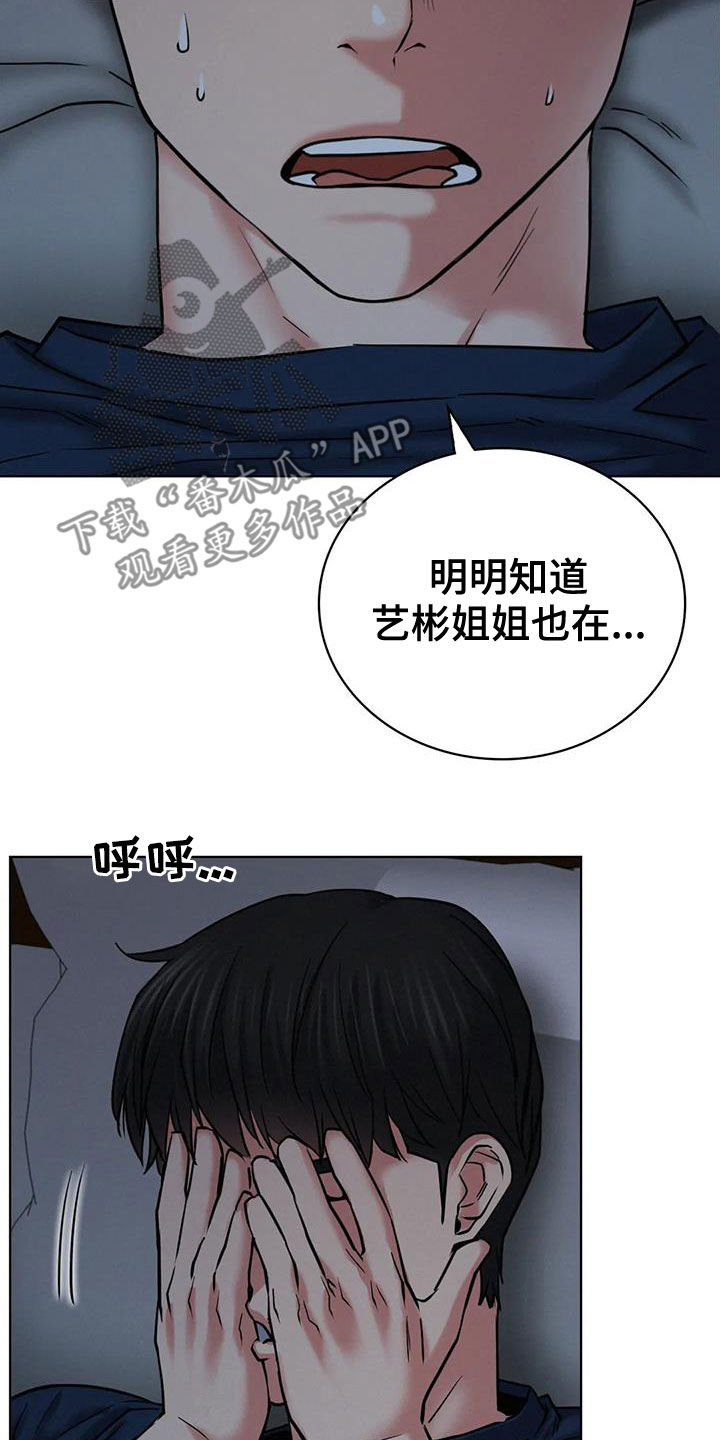 《同居人》漫画最新章节第58章：生气免费下拉式在线观看章节第【8】张图片