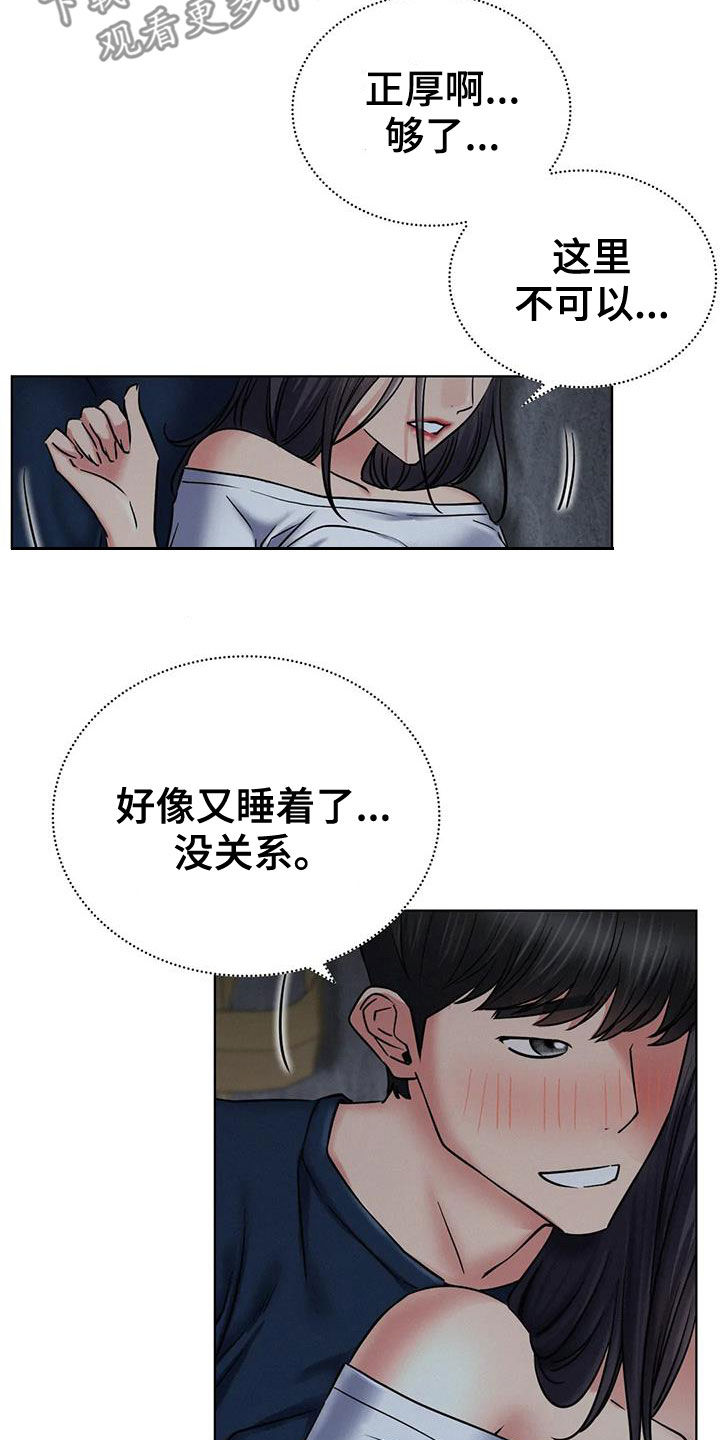 《同居人》漫画最新章节第58章：生气免费下拉式在线观看章节第【27】张图片