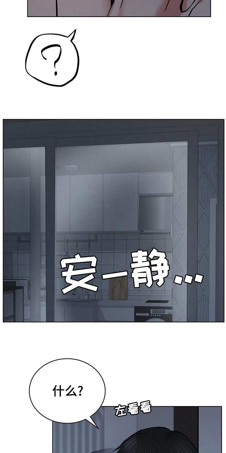 《同居人》漫画最新章节第58章：生气免费下拉式在线观看章节第【6】张图片