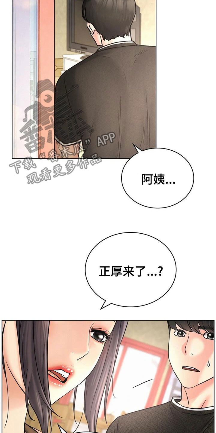 《同居人》漫画最新章节第58章：生气免费下拉式在线观看章节第【2】张图片