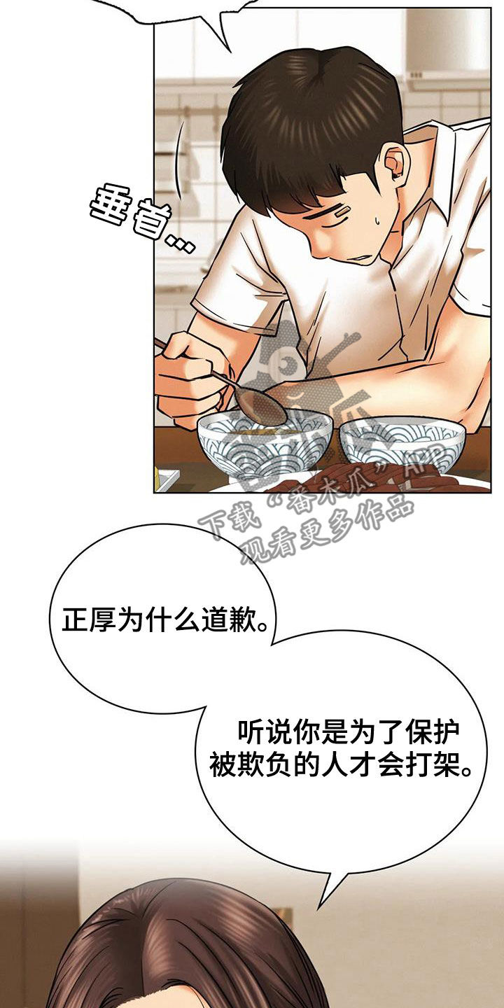 《同居人》漫画最新章节第58章：生气免费下拉式在线观看章节第【19】张图片