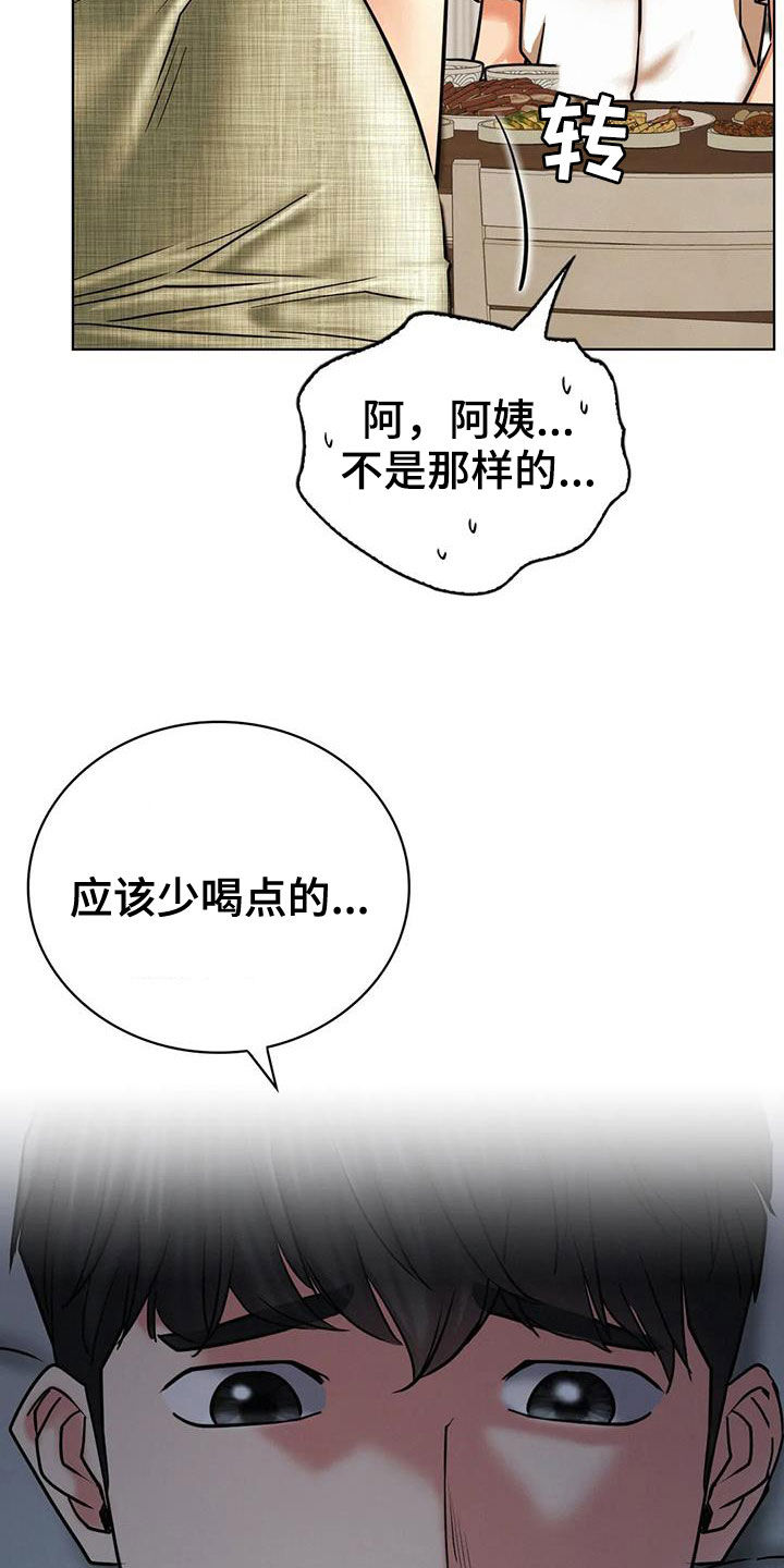 《同居人》漫画最新章节第58章：生气免费下拉式在线观看章节第【9】张图片