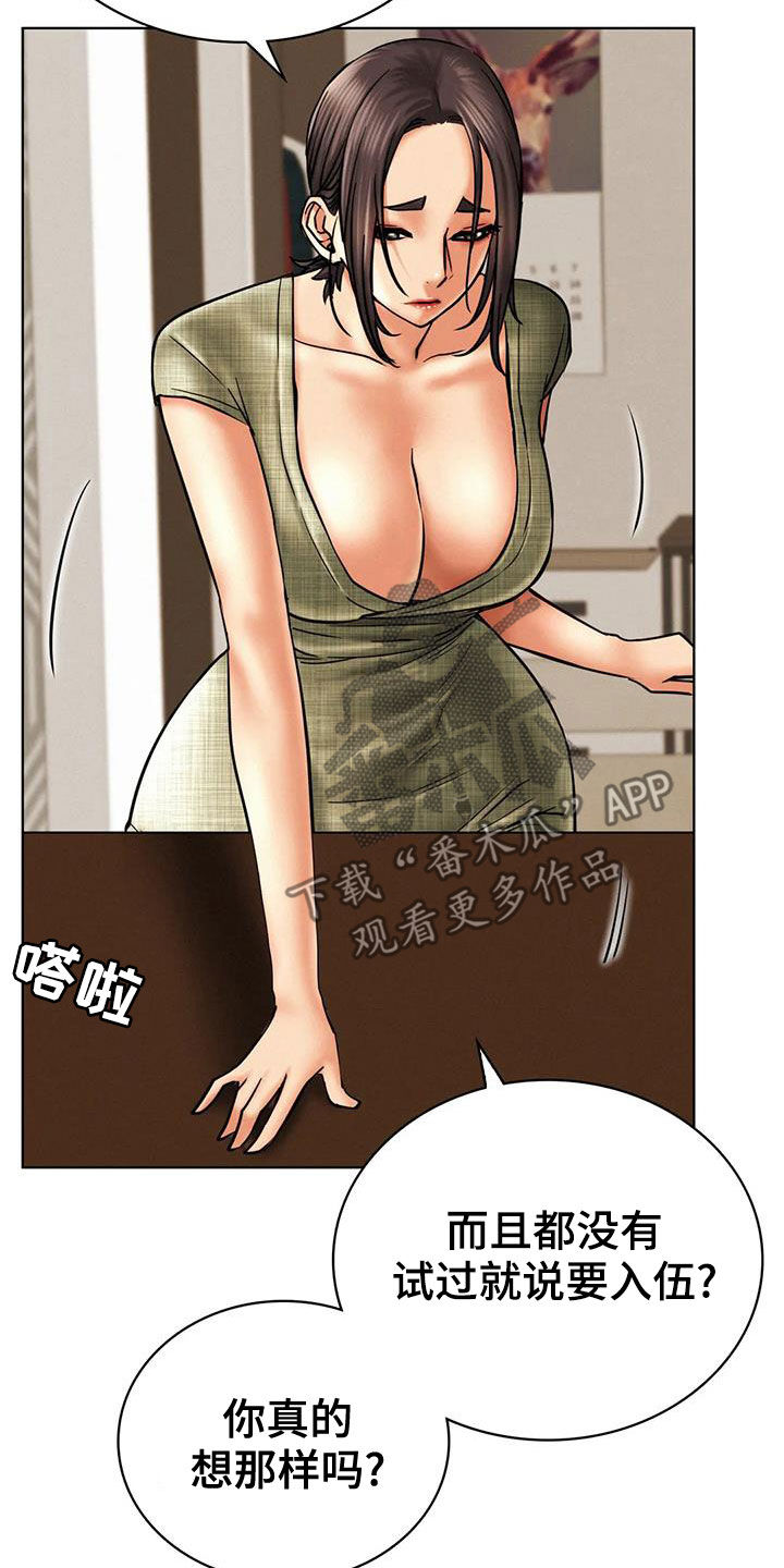 《同居人》漫画最新章节第58章：生气免费下拉式在线观看章节第【12】张图片