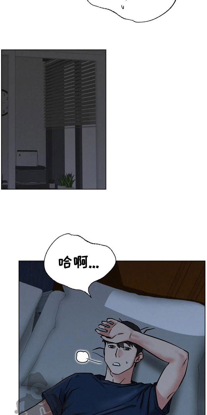 《同居人》漫画最新章节第58章：生气免费下拉式在线观看章节第【24】张图片