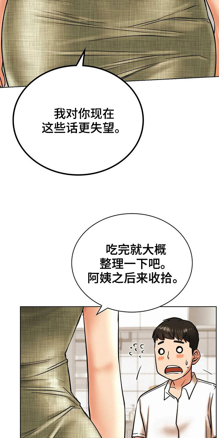 《同居人》漫画最新章节第58章：生气免费下拉式在线观看章节第【10】张图片