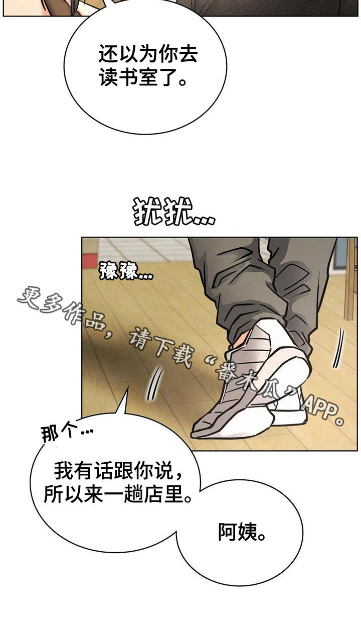 《同居人》漫画最新章节第58章：生气免费下拉式在线观看章节第【1】张图片