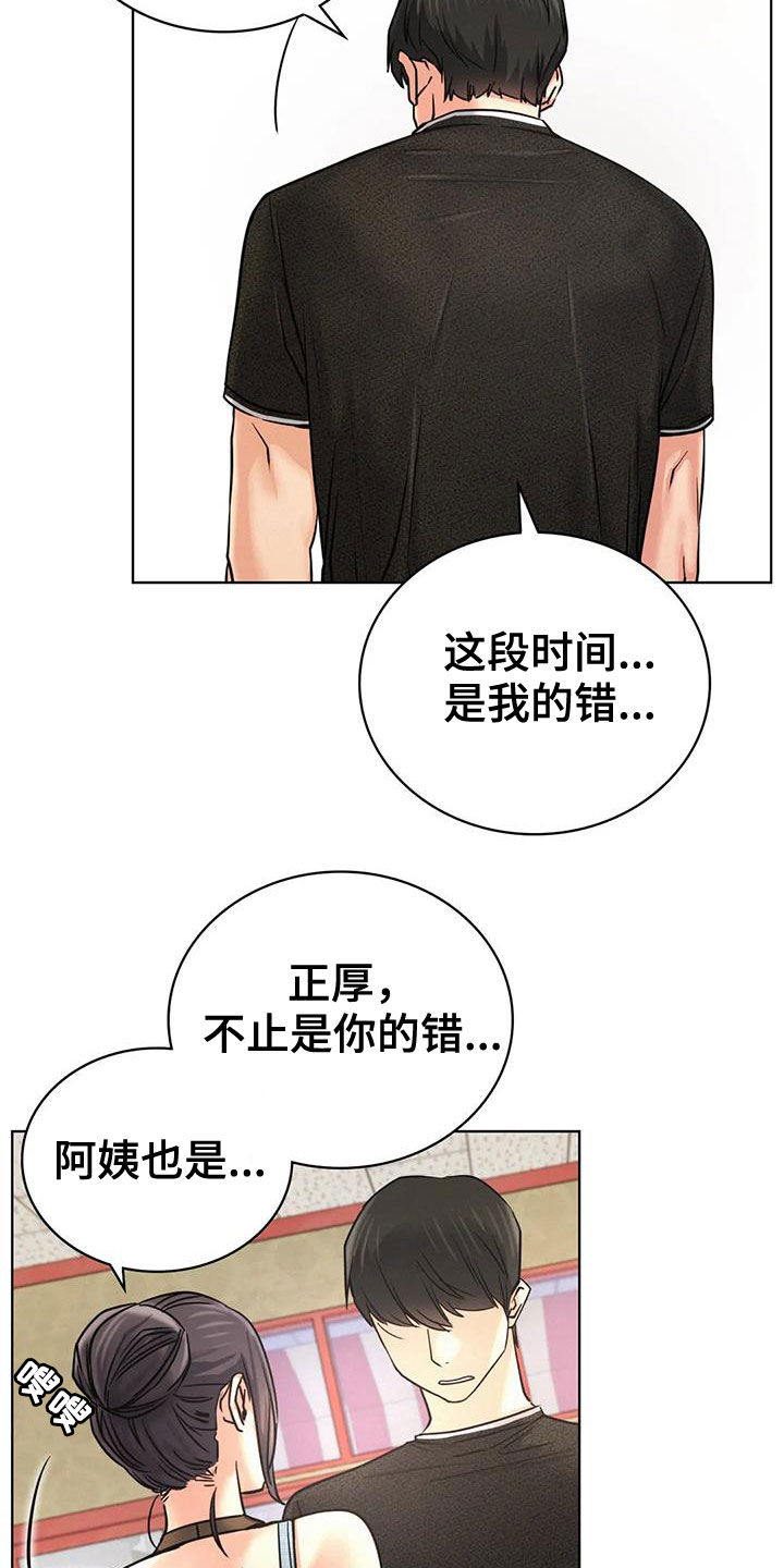 《同居人》漫画最新章节第59章：该结束了免费下拉式在线观看章节第【12】张图片