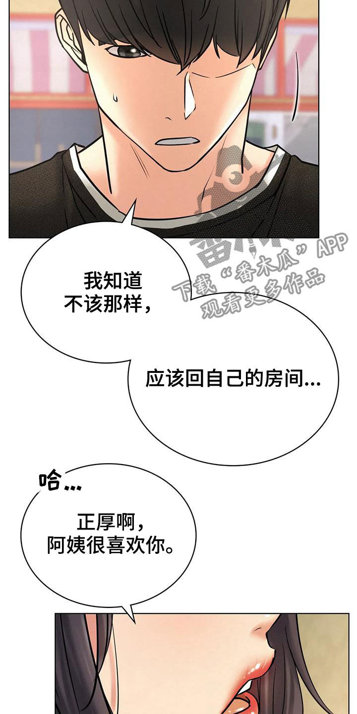 《同居人》漫画最新章节第59章：该结束了免费下拉式在线观看章节第【20】张图片