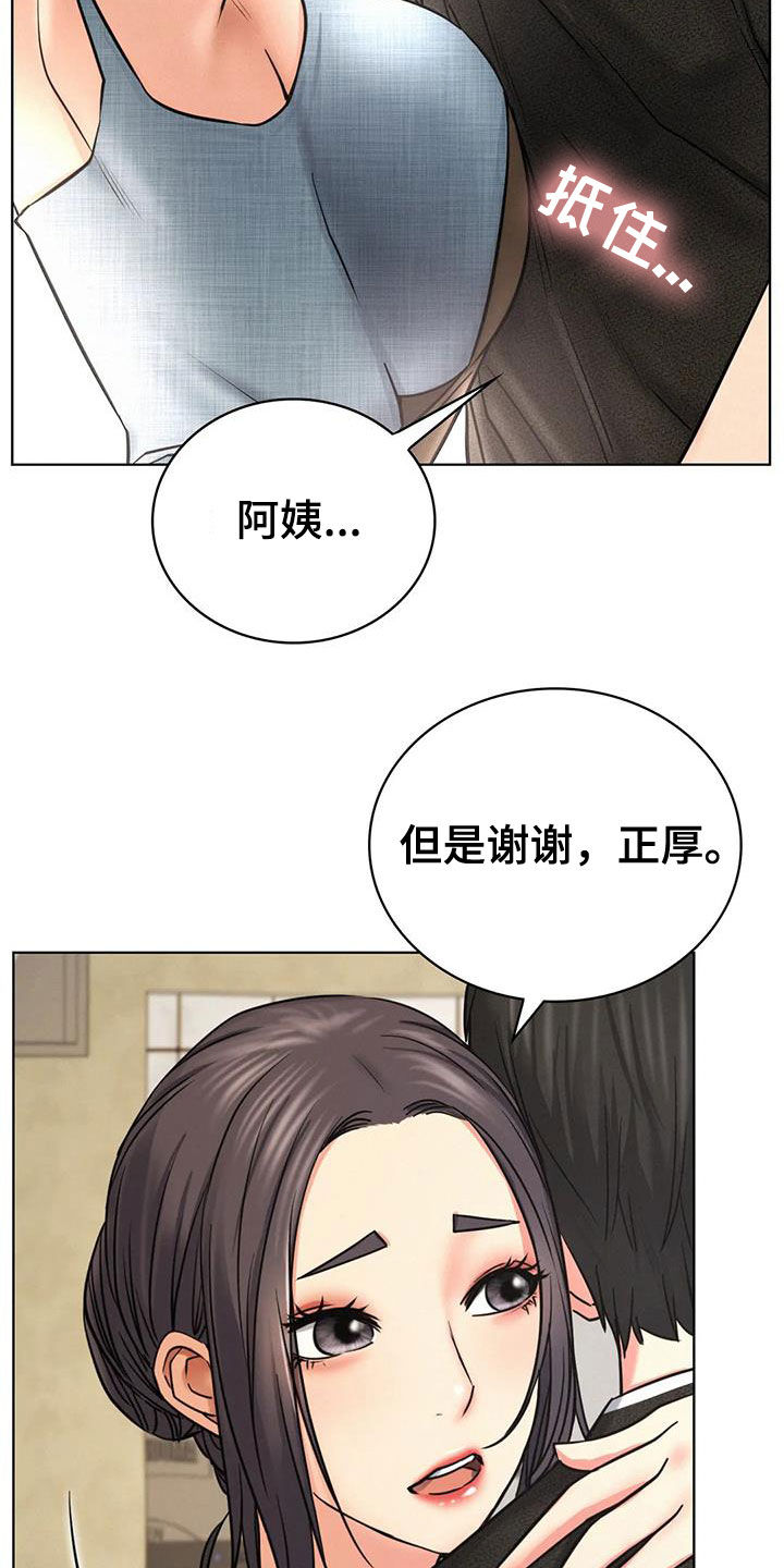 《同居人》漫画最新章节第59章：该结束了免费下拉式在线观看章节第【8】张图片