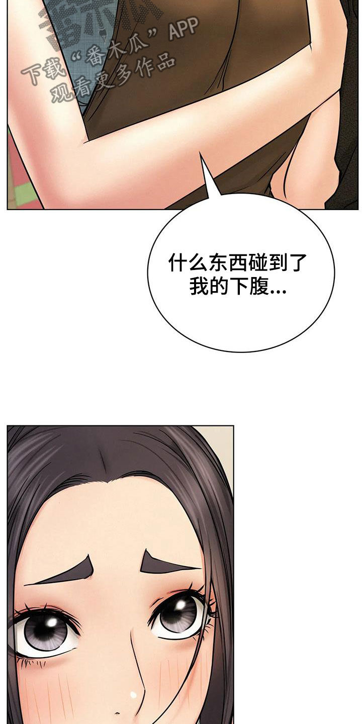 《同居人》漫画最新章节第59章：该结束了免费下拉式在线观看章节第【3】张图片