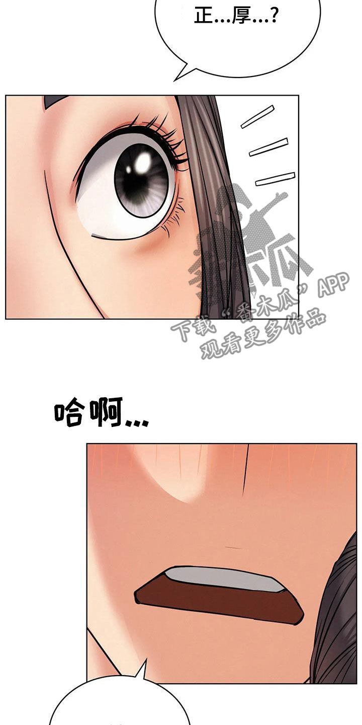 《同居人》漫画最新章节第59章：该结束了免费下拉式在线观看章节第【5】张图片