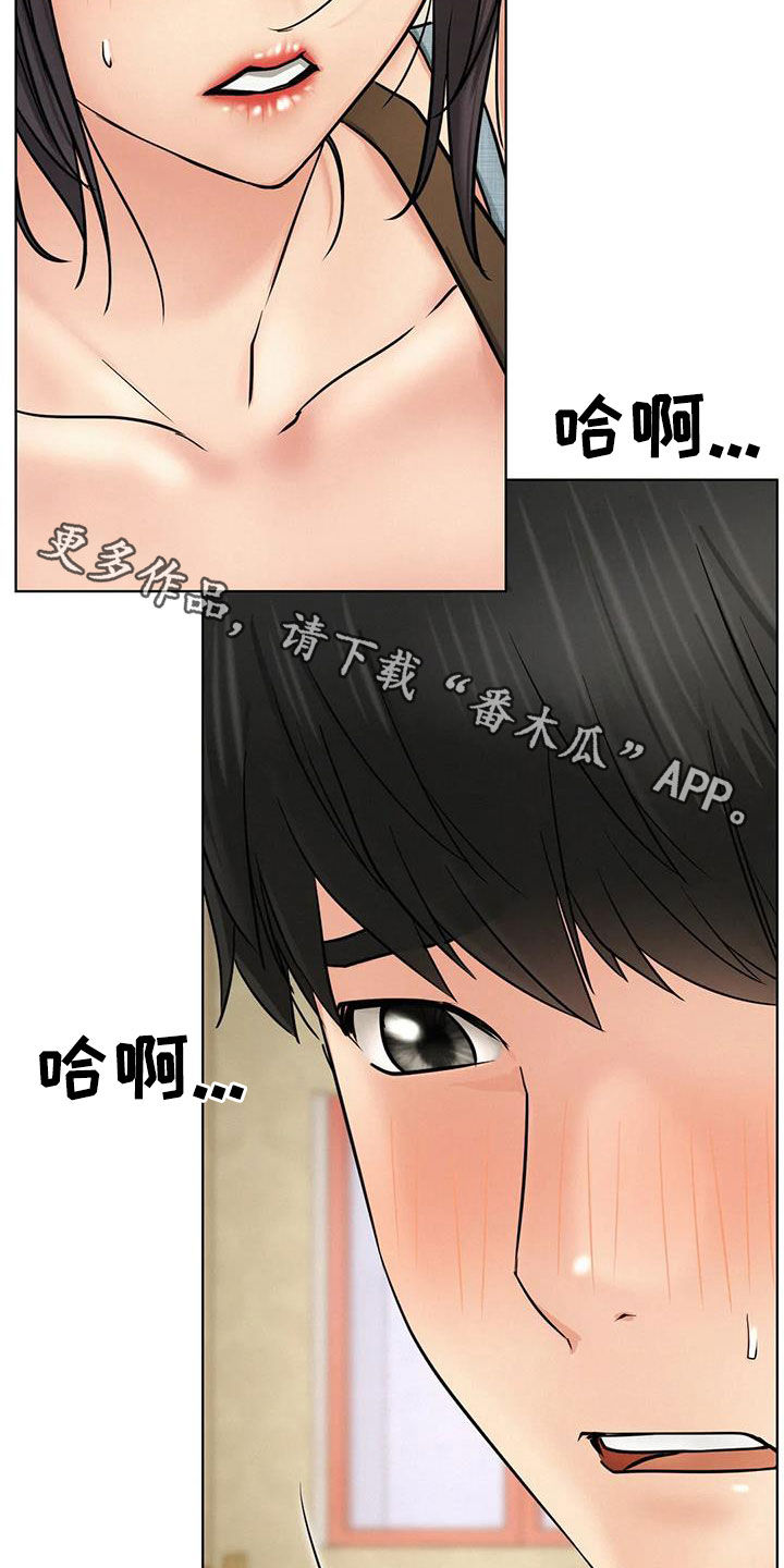 《同居人》漫画最新章节第59章：该结束了免费下拉式在线观看章节第【2】张图片