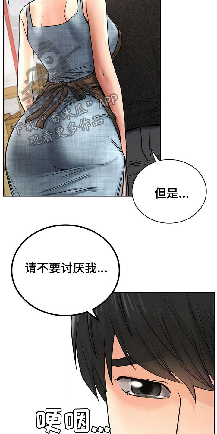 《同居人》漫画最新章节第59章：该结束了免费下拉式在线观看章节第【11】张图片