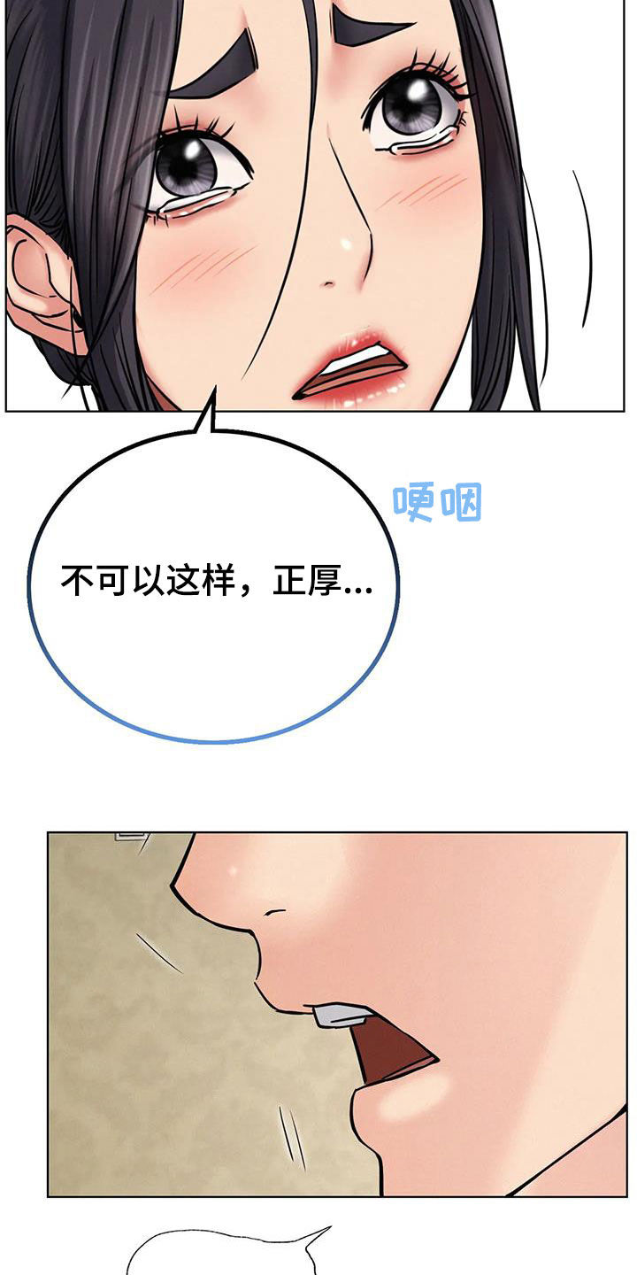 《同居人》漫画最新章节第59章：该结束了免费下拉式在线观看章节第【15】张图片