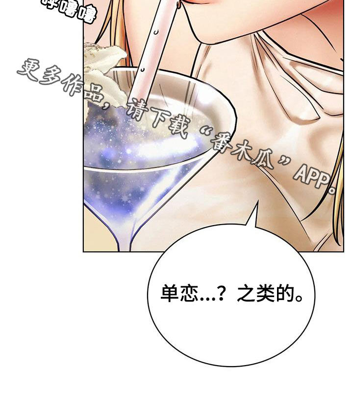 《同居人》漫画最新章节第60章：单恋免费下拉式在线观看章节第【1】张图片