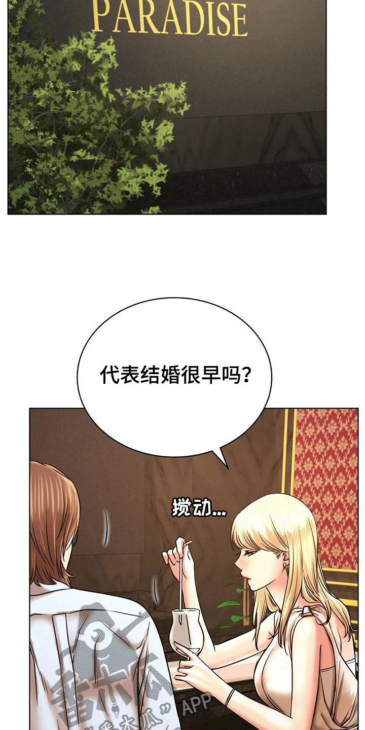 《同居人》漫画最新章节第60章：单恋免费下拉式在线观看章节第【15】张图片