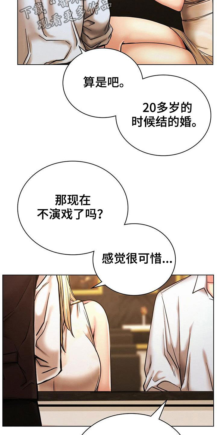 《同居人》漫画最新章节第60章：单恋免费下拉式在线观看章节第【14】张图片