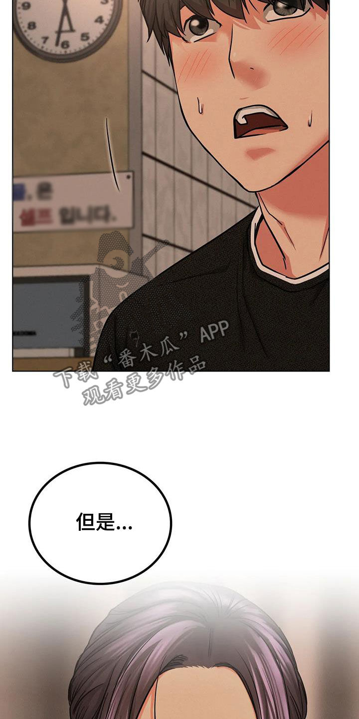 《同居人》漫画最新章节第61章：最后一次免费下拉式在线观看章节第【3】张图片