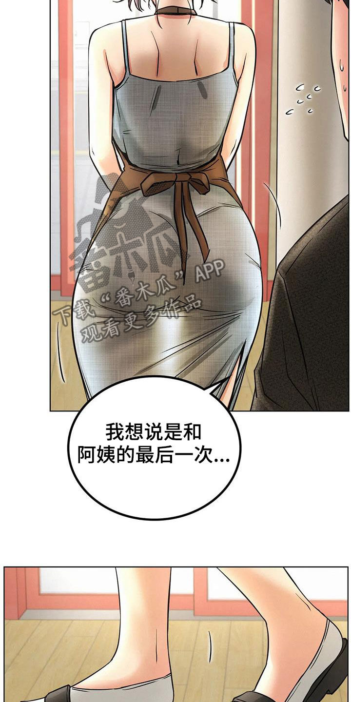 《同居人》漫画最新章节第61章：最后一次免费下拉式在线观看章节第【7】张图片