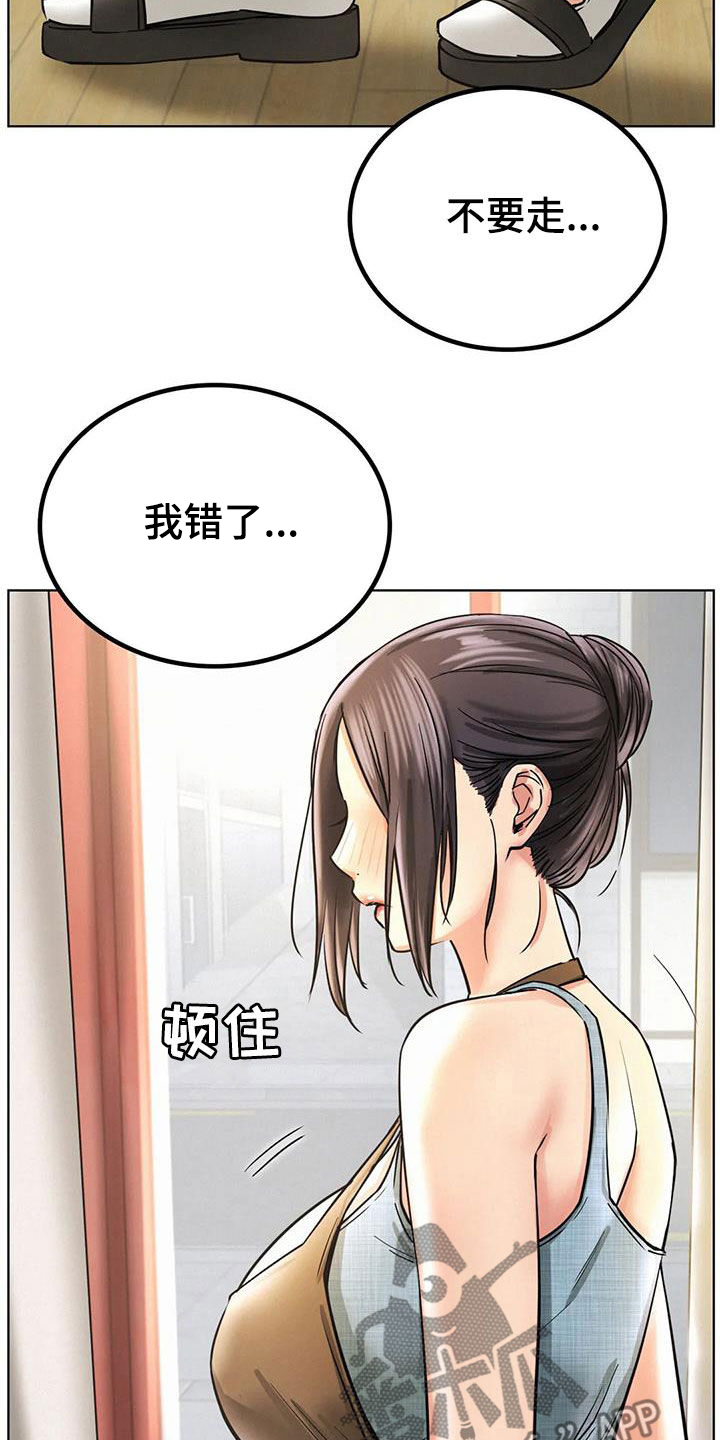 《同居人》漫画最新章节第61章：最后一次免费下拉式在线观看章节第【6】张图片