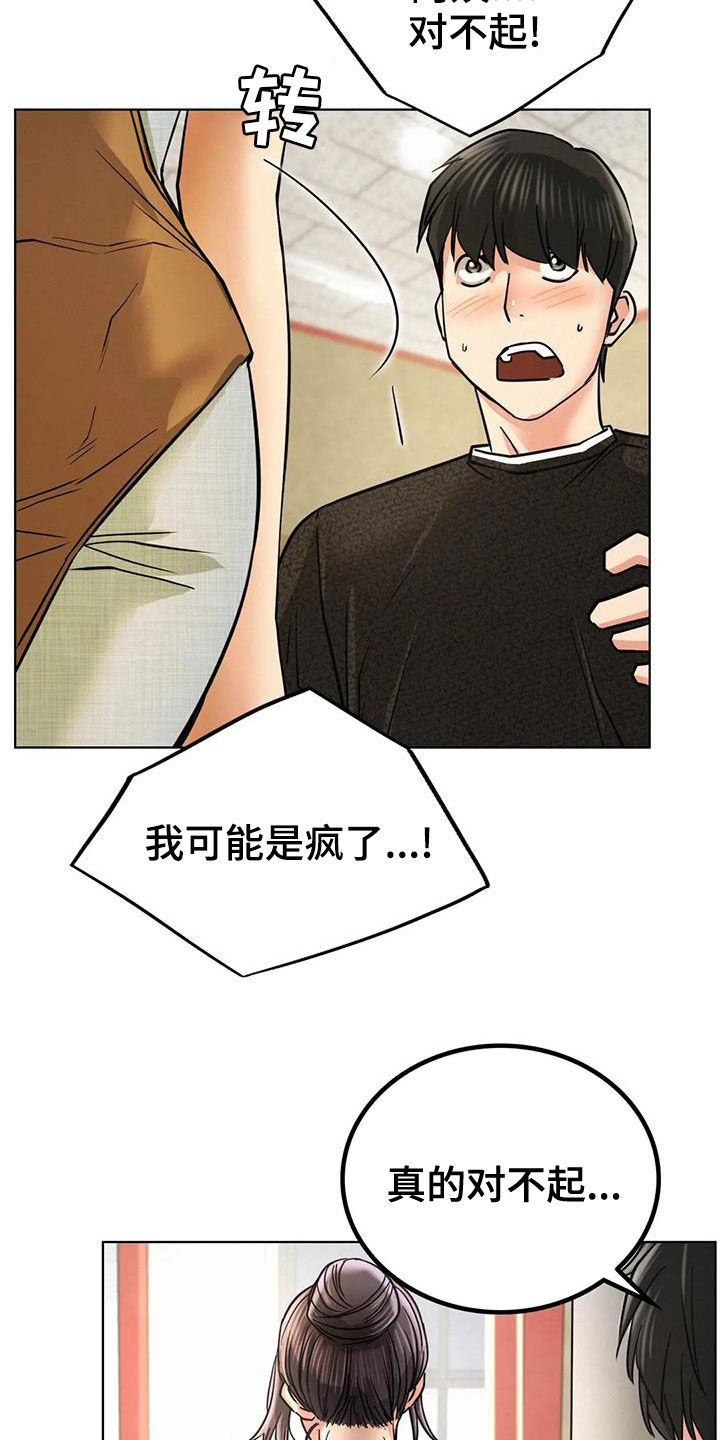 《同居人》漫画最新章节第61章：最后一次免费下拉式在线观看章节第【8】张图片