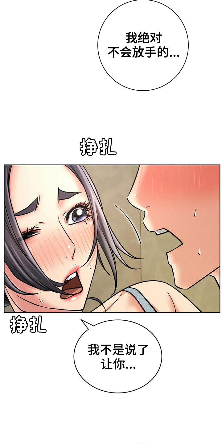 《同居人》漫画最新章节第61章：最后一次免费下拉式在线观看章节第【13】张图片