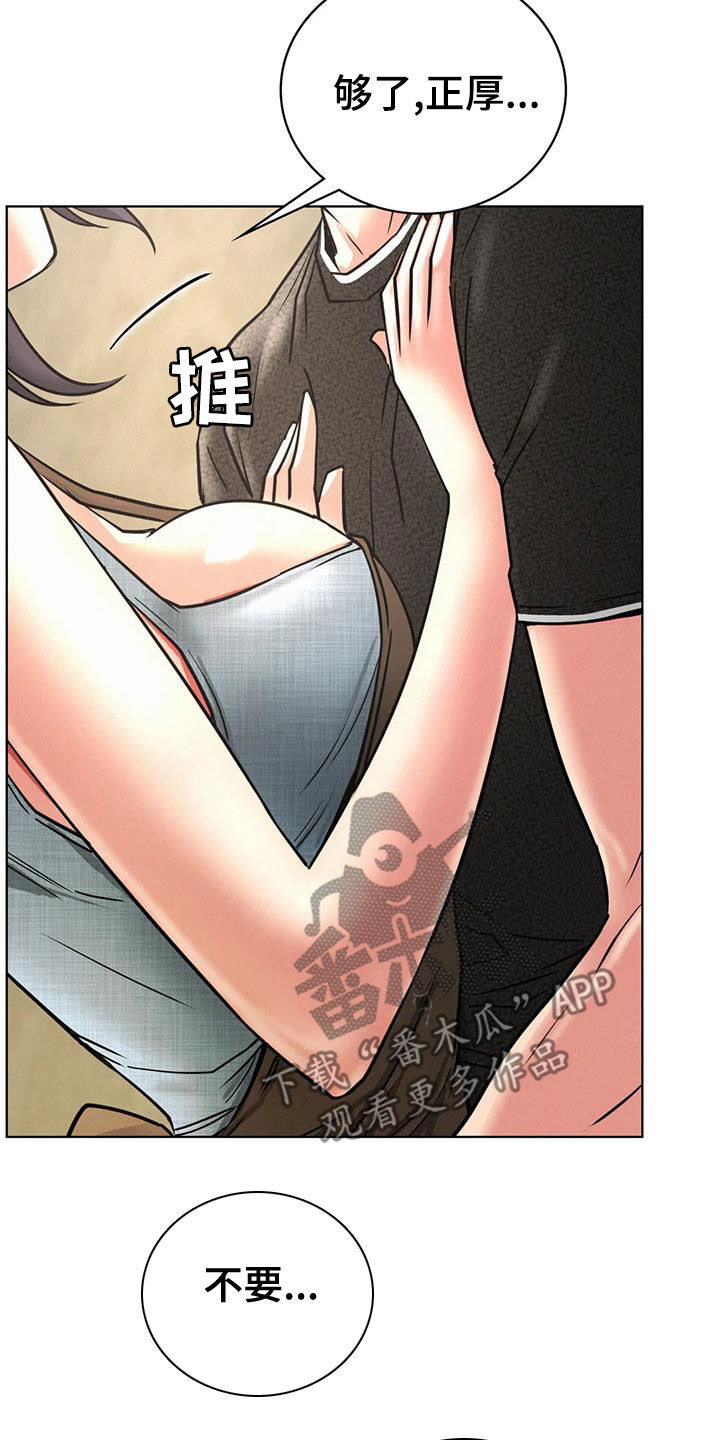 《同居人》漫画最新章节第61章：最后一次免费下拉式在线观看章节第【14】张图片