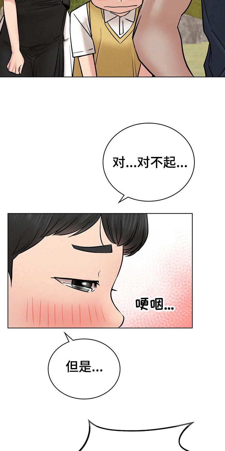 《同居人》漫画最新章节第63章：小时候免费下拉式在线观看章节第【14】张图片