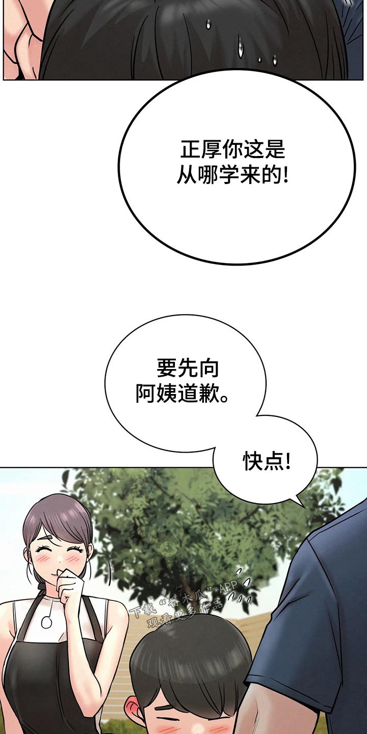 《同居人》漫画最新章节第63章：小时候免费下拉式在线观看章节第【15】张图片