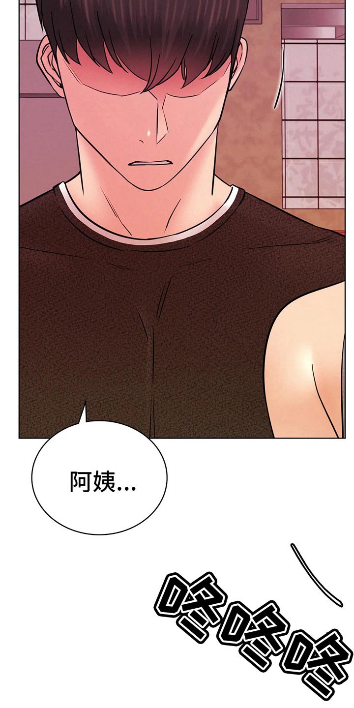 《同居人》漫画最新章节第64章：不去了免费下拉式在线观看章节第【28】张图片