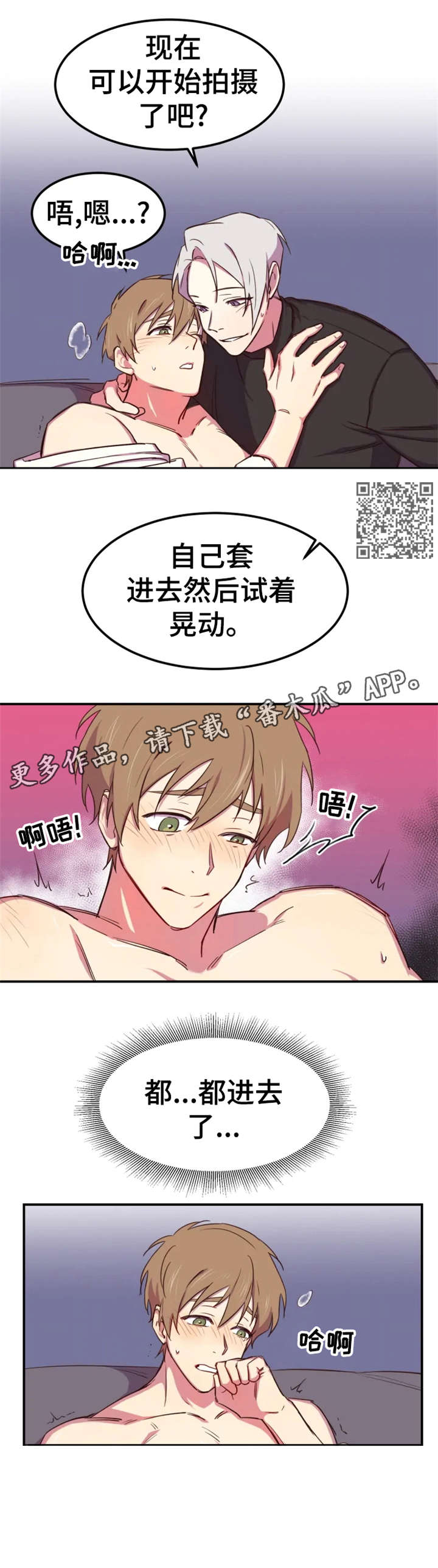 《可疑的信徒》漫画最新章节第4章：请进免费下拉式在线观看章节第【5】张图片