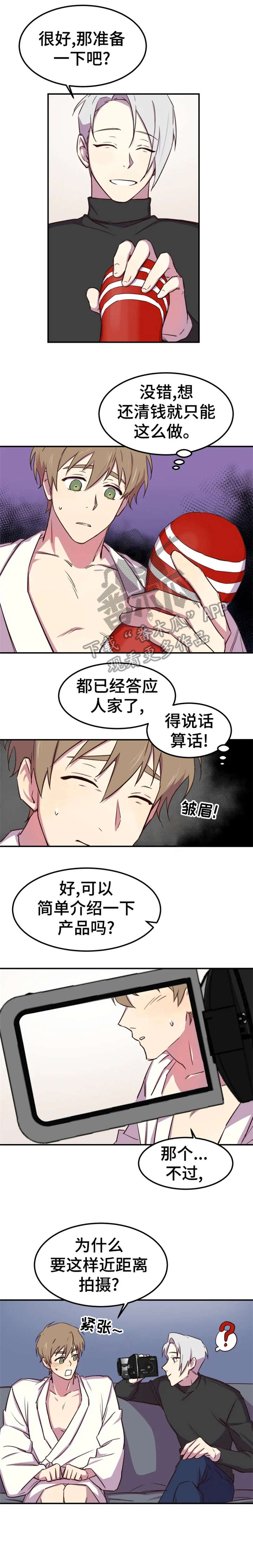 《可疑的信徒》漫画最新章节第4章：请进免费下拉式在线观看章节第【9】张图片