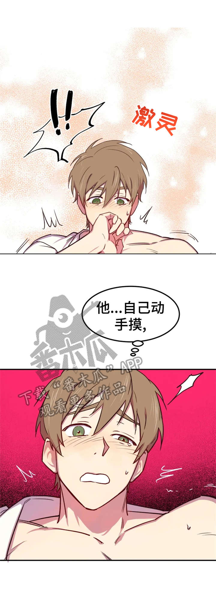 《可疑的信徒》漫画最新章节第4章：请进免费下拉式在线观看章节第【6】张图片