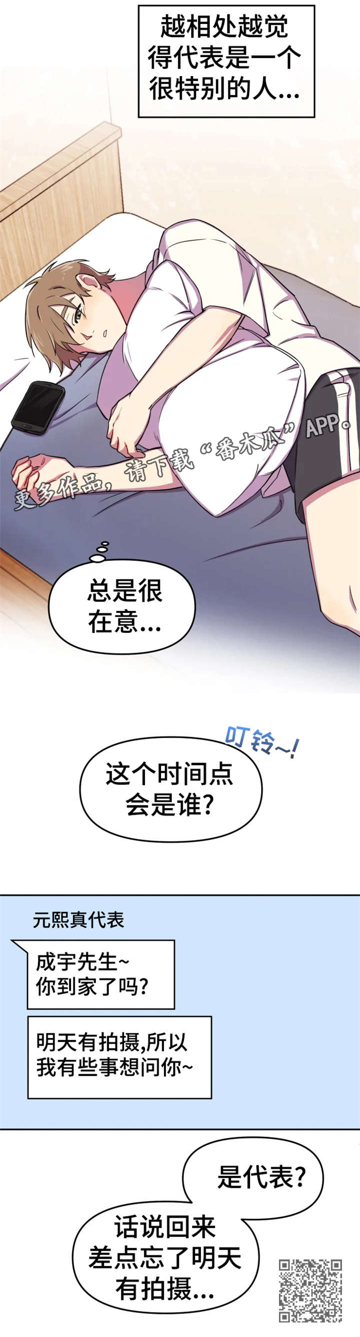 《可疑的信徒》漫画最新章节第8章：久等免费下拉式在线观看章节第【6】张图片