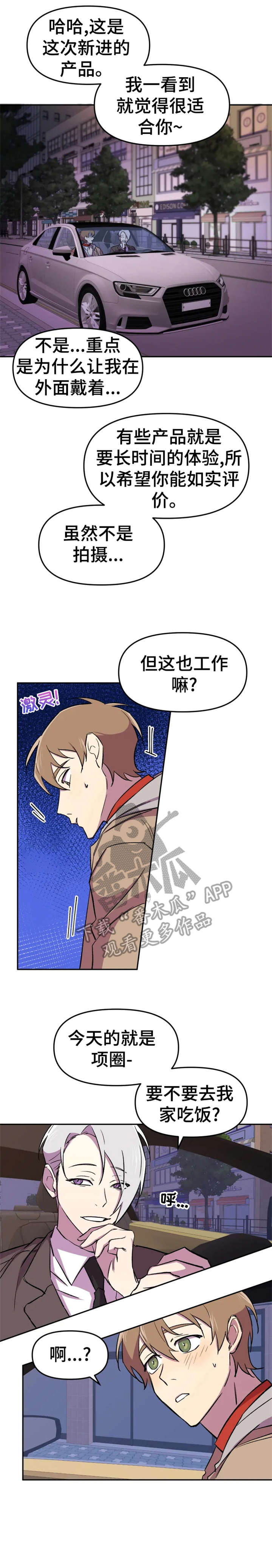 《可疑的信徒》漫画最新章节第10章：梦免费下拉式在线观看章节第【4】张图片