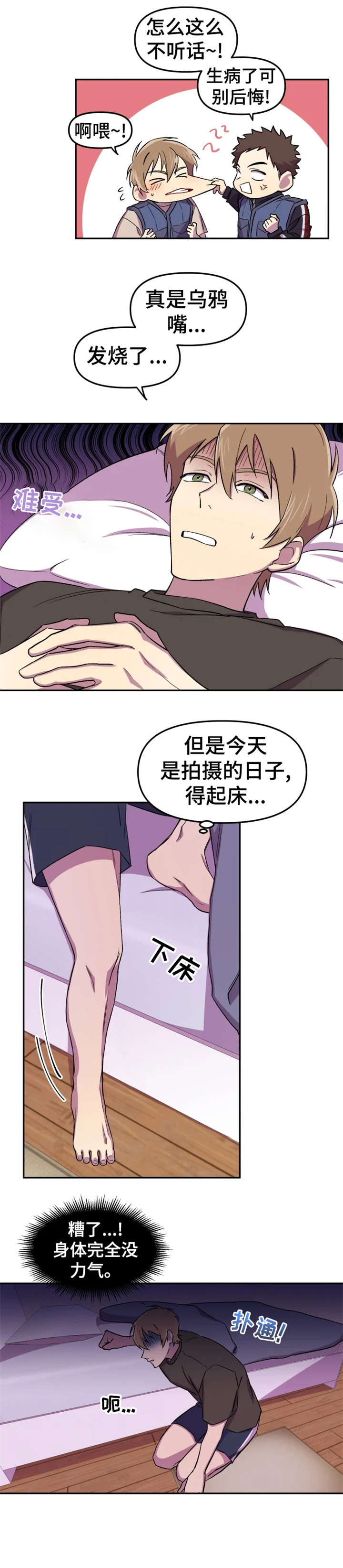 《可疑的信徒》漫画最新章节第15章：注视免费下拉式在线观看章节第【9】张图片