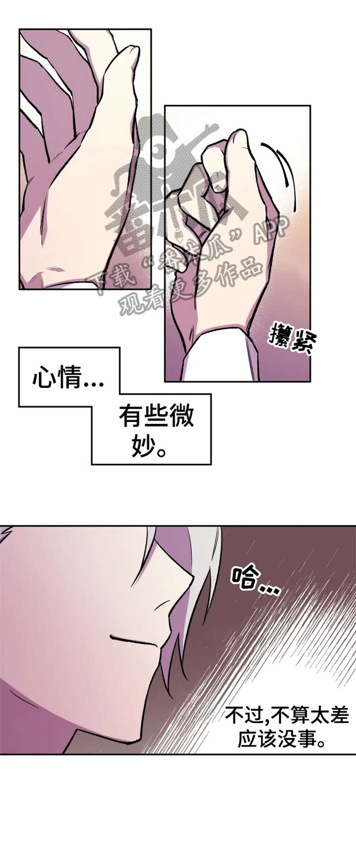 《可疑的信徒》漫画最新章节第16章：模特免费下拉式在线观看章节第【4】张图片