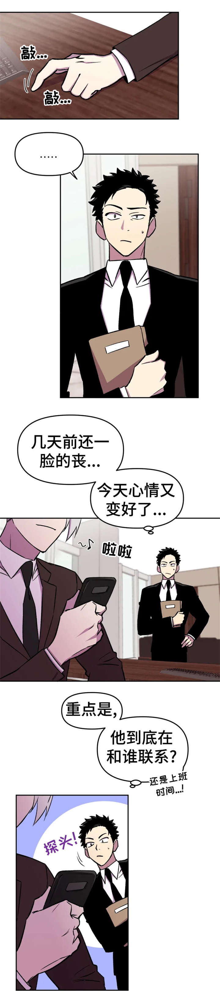 《可疑的信徒》漫画最新章节第16章：模特免费下拉式在线观看章节第【3】张图片