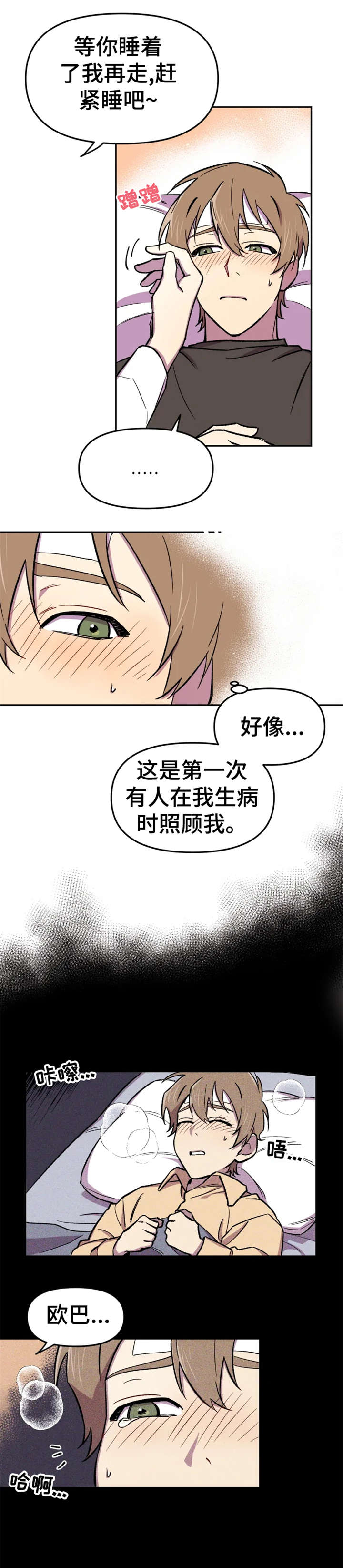 《可疑的信徒》漫画最新章节第16章：模特免费下拉式在线观看章节第【8】张图片