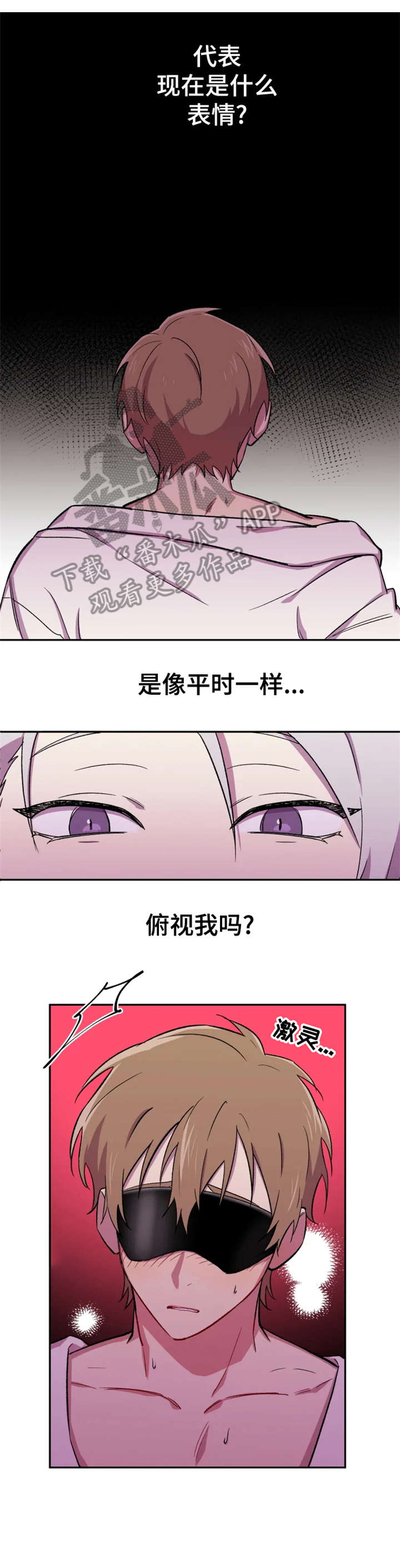 《可疑的信徒》漫画最新章节第19章：单纯免费下拉式在线观看章节第【4】张图片