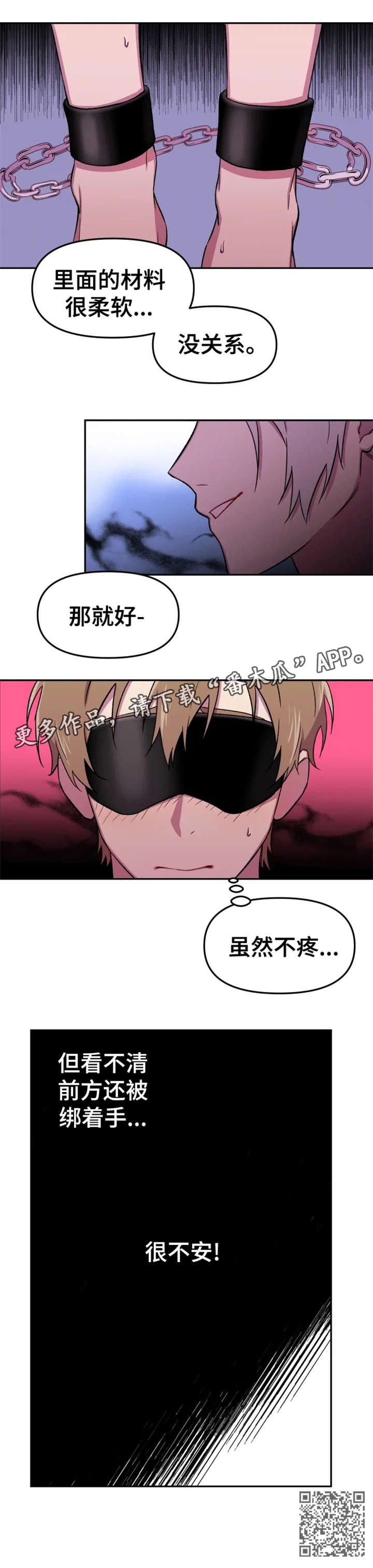 《可疑的信徒》漫画最新章节第19章：单纯免费下拉式在线观看章节第【5】张图片