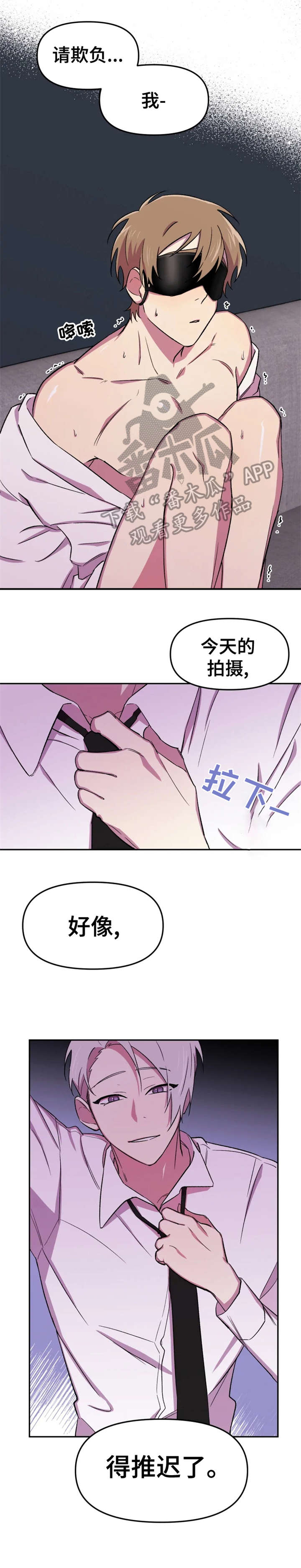 《可疑的信徒》漫画最新章节第20章：回去免费下拉式在线观看章节第【10】张图片