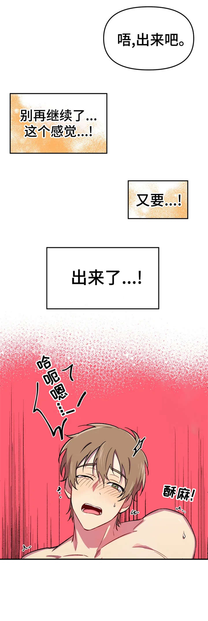 《可疑的信徒》漫画最新章节第20章：回去免费下拉式在线观看章节第【3】张图片