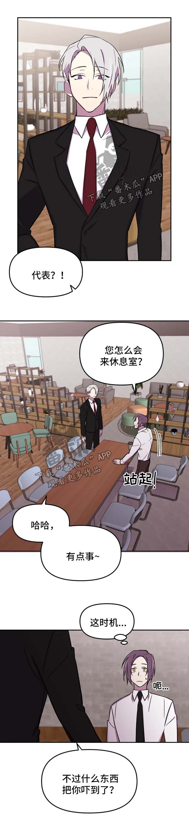 《可疑的信徒》漫画最新章节第22章：不要多管闲事免费下拉式在线观看章节第【3】张图片