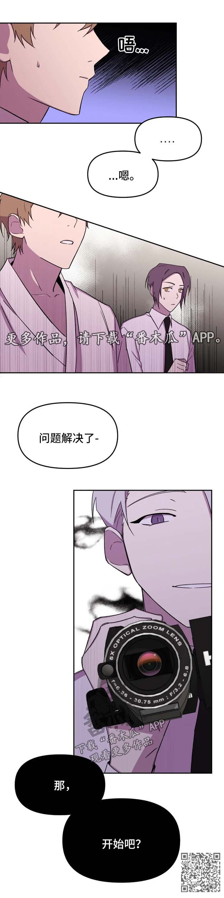 《可疑的信徒》漫画最新章节第26章：开始吧免费下拉式在线观看章节第【1】张图片