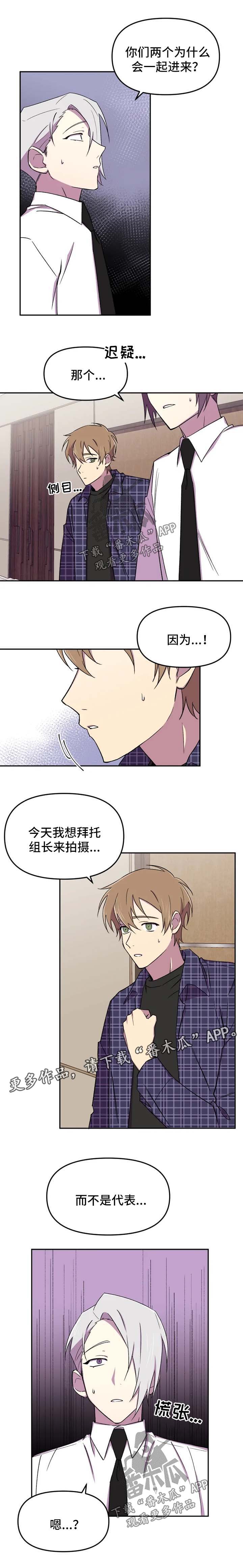 《可疑的信徒》漫画最新章节第26章：开始吧免费下拉式在线观看章节第【7】张图片