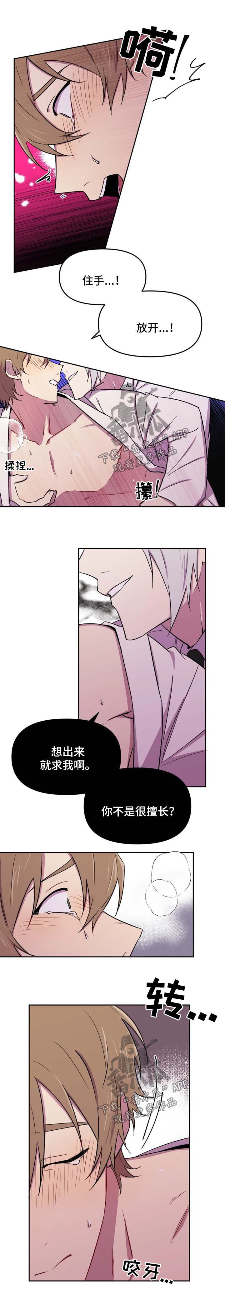 《可疑的信徒》漫画最新章节第29章：以后不用来这里了免费下拉式在线观看章节第【3】张图片