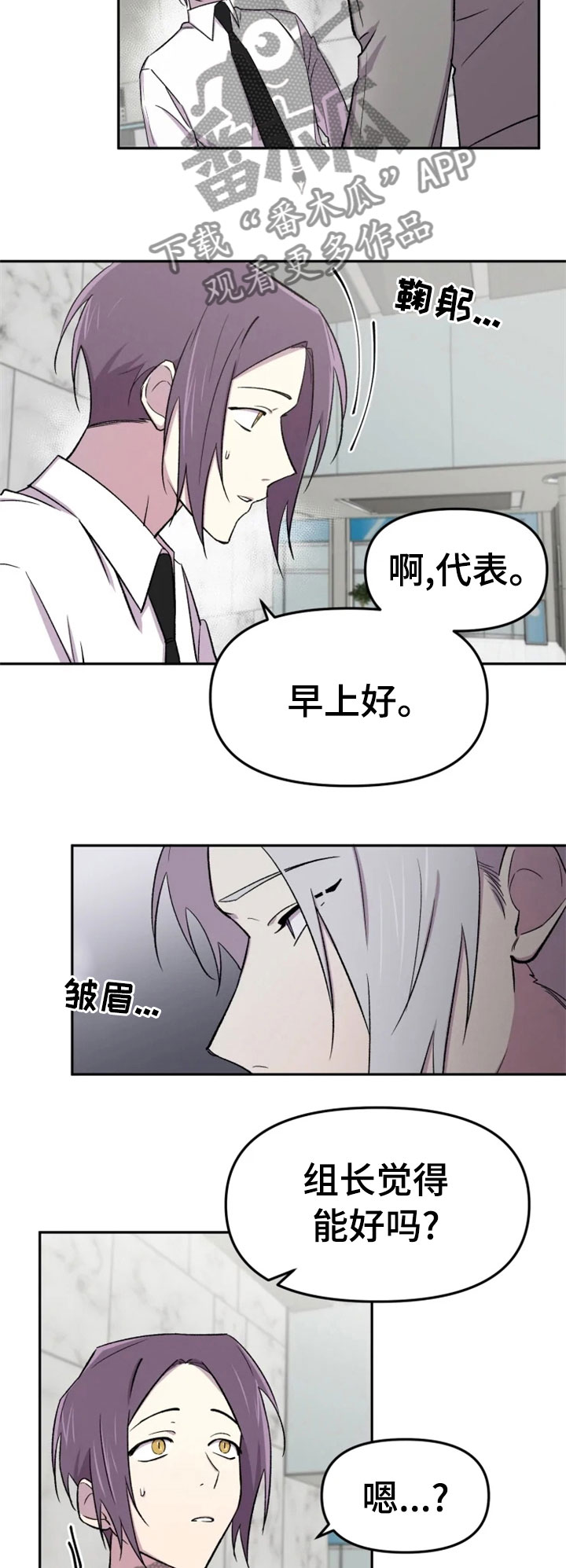 《可疑的信徒》漫画最新章节第30章：爱好免费下拉式在线观看章节第【9】张图片